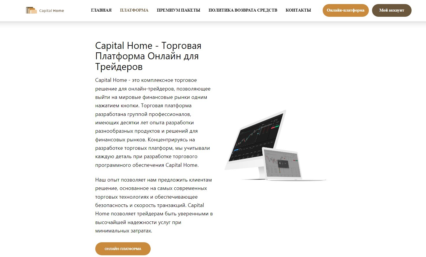 Capital Home обзор плафтормы для обучения