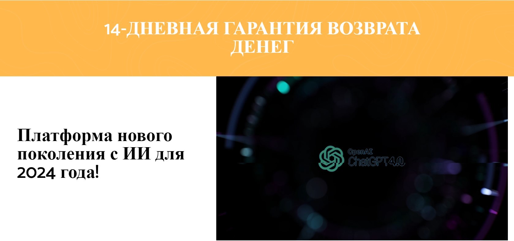 Возврат денег