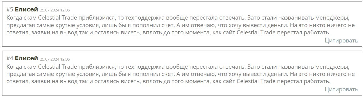 Отзывы о компании