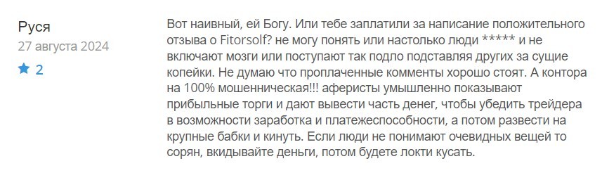 Fitor Solf комментарии трейдеров